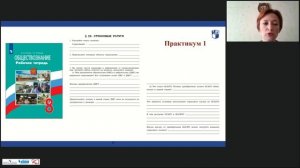 Онлайн урок. 8-9 класс. Страховые услуги