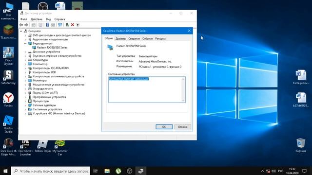 Код 43 (amd и nvidia) смотреть онлайн