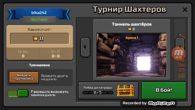 Мы сражаемся против новова босса смотреть онлайн