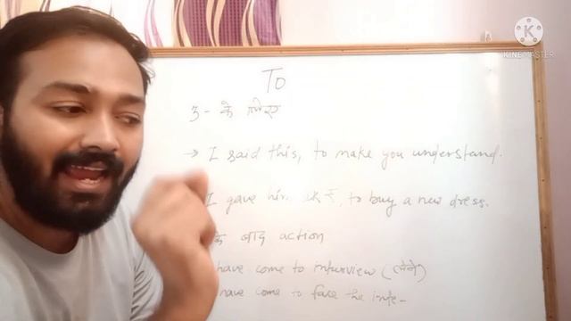 Uses of 'To' | To के uses | Full use of TO | To को कहाँ लगाएं? | How to use "To" in English grammar смотреть онлайн