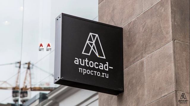 Решаем проблемы с включением программы Автокад, три способа. смотреть онлайн