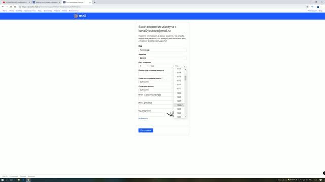 Создание и настройка почты