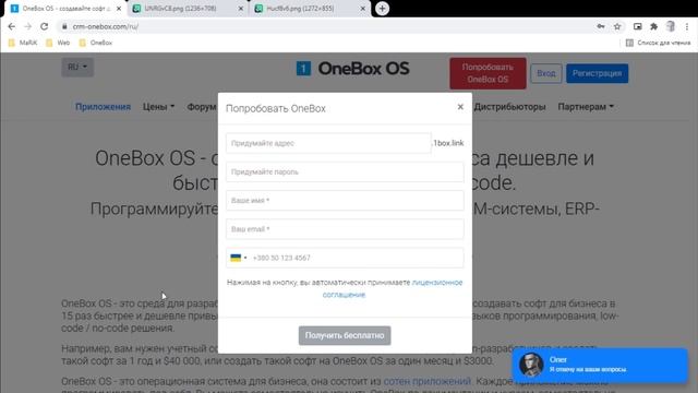 1. Установите облачный OneBox и активируйте его смотреть онлайн