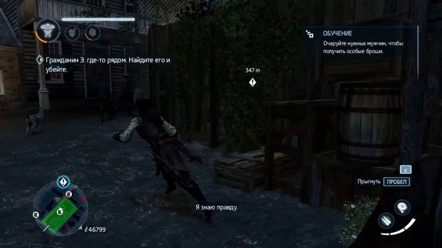 Assassin's Creed Liberation HD _ серия 13 _ Снабжение для революционеров _ Последний танец