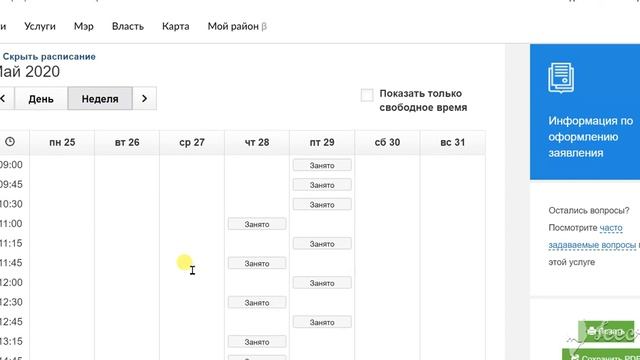 В МФЦ Москвы нет записи новорожденному получить ОМС, СНИЛС, смотреть онлайн
