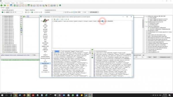 Как парсить JSON элементы по их пути