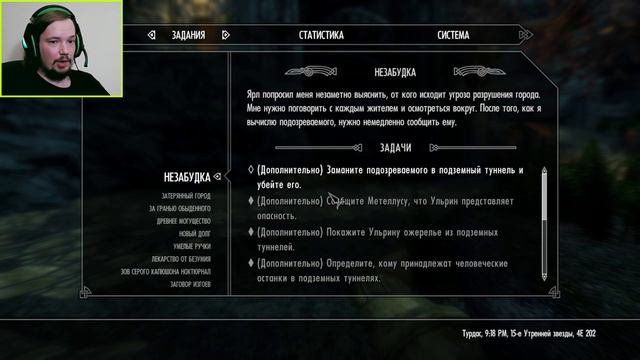 КОРЕНЬ ЗЛА - The Elder Scrolls V: Skyrim Special Edition (Forgotten city) #105 смотреть онлайн
