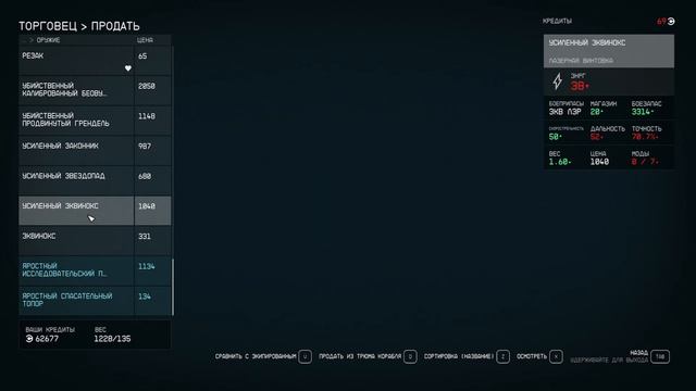 Starfield rus смотреть онлайн
