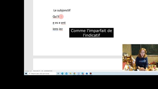 Le subjonctif. Le présent. смотреть онлайн