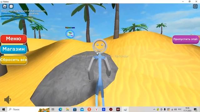 играю в найдите коды 2