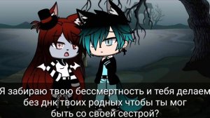 Сериал«Мой брат Вампир 3» #4 |Сова Mi|