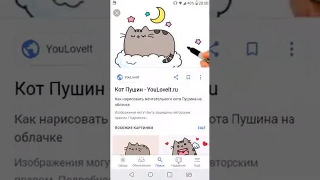 Котик Пушин смотреть онлайн