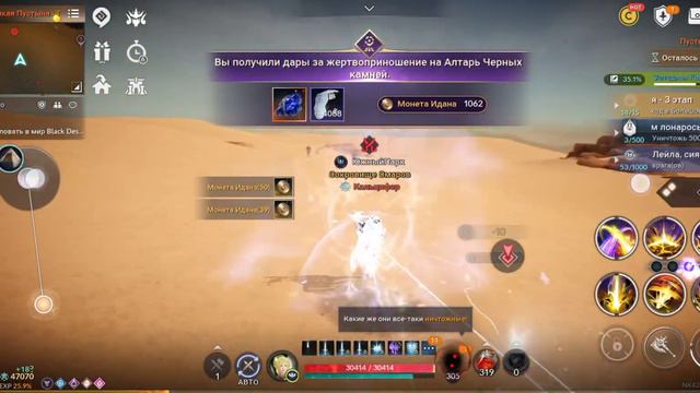 Black desert mobile, фарм монет Идана 300к в час смотреть онлайн