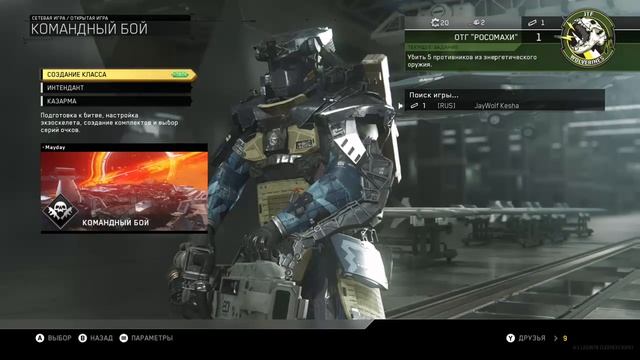 Call Of Duty: Infinite Warfare. Сетевая игра #1