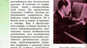 Урок музыки. Тема: "Джаз - искусство XX века"