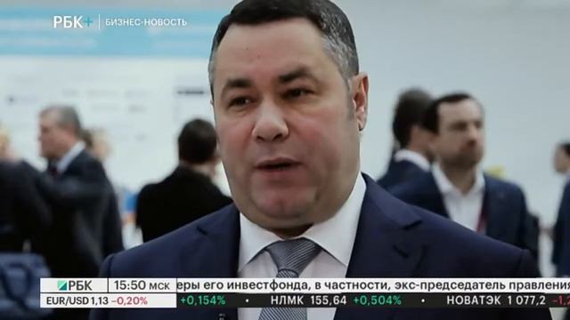 Бизнес-новость. Губернатор Тверской области Игорь Руденя рассказал об итогах РИФ-2019 смотреть онлайн