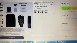 Опыт использования ночного прицела Henbaker cy789