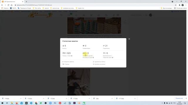 Новый метод рекрутинга в Одноклассниках 2021 Увеличиваем трафик на страницу смотреть онлайн