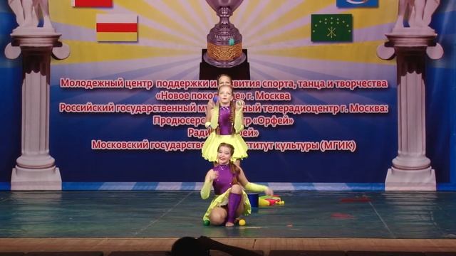 Трио Жонглеров