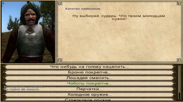 "Огнём и Мечом" #8 смотреть онлайн