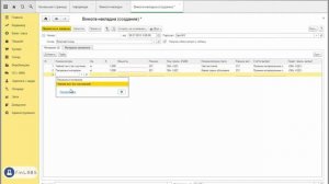 Как списать материалы в производство в 1С 8.3 Бухгалтерия (ред. 2.0). Автор Евгений Ганчев