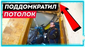 Продолжаем распиливать дом и сжигать его остатки