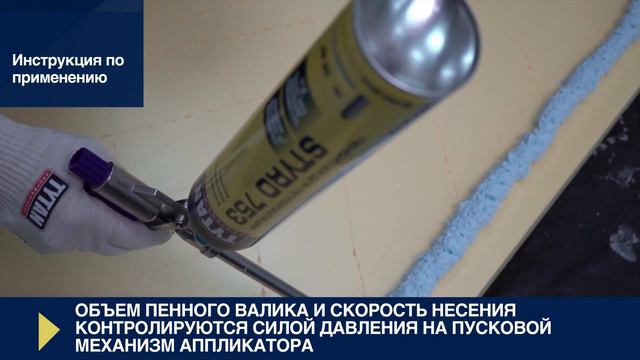 Styro 753 клей для теплоизоляции Tytan Professional — Инструкция по применению