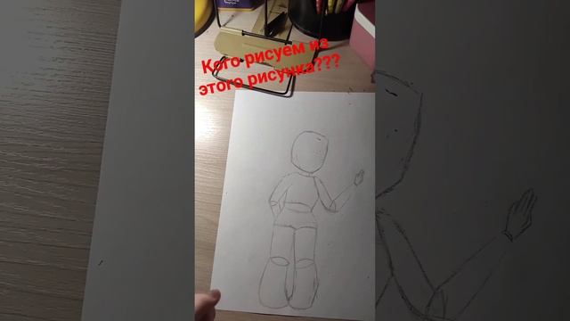 кого рисуем пишите в коменты смотреть онлайн