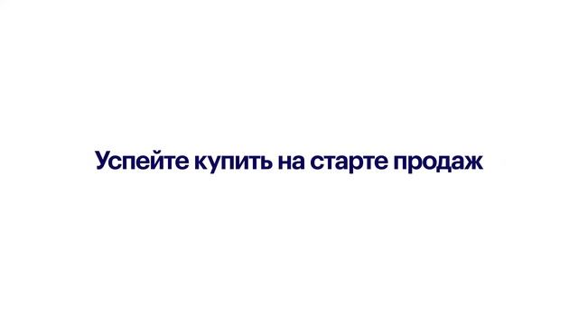 Успейте купить на старте продаж — Никольские луга смотреть онлайн