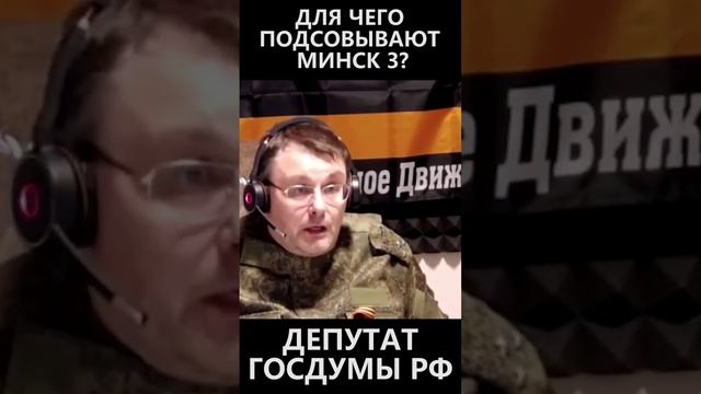 Для чего подсовывают Минск 3? смотреть онлайн