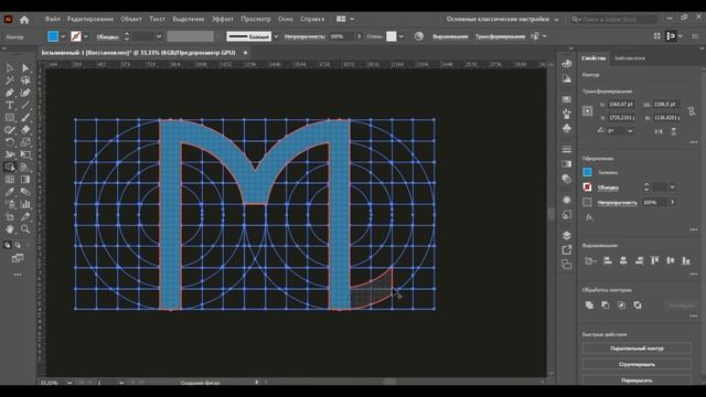 ЛОГОТИП в Adobe Illustrator за 5 минут. LOGO In Adobe Illustrator. 2020