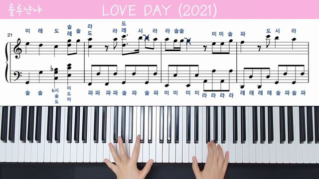 바른연애 길잡이 OST 양요섭,정은지 - LOVE DAY (2021) Piano Cover смотреть онлайн