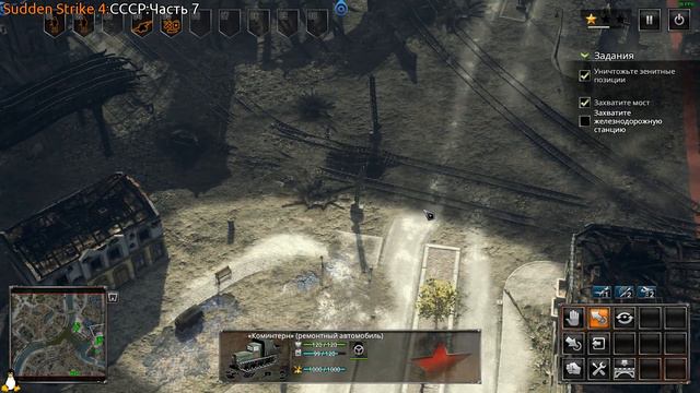 sudden strike4 прохождение за СССР ч7 на Linux смотреть онлайн