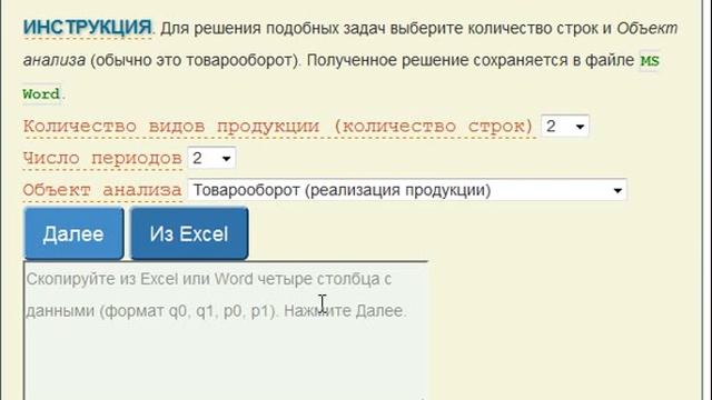 Индексы с постоянными и переменными весами смотреть онлайн