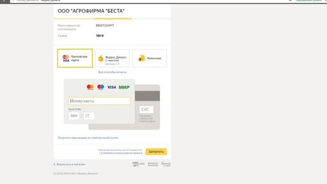 Как оплатить заказ на нашем сайте смотреть онлайн