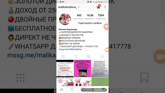 Как попасть на прямой эфир в инстаграм смотреть онлайн