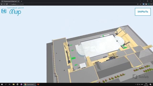 Интерактивная 3D презентация ЦТиР «Мир» в Уфе для браузеров на компьютерах и смартфонах. Кейс ТенЛа смотреть онлайн