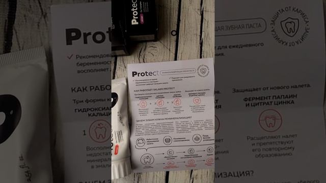 Зубная паста sklaer от nl обзор смотреть онлайн