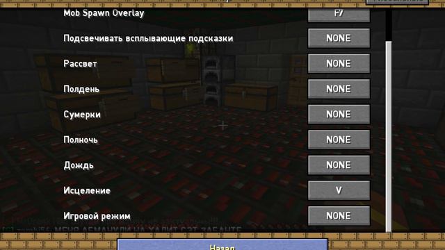 Minecraft! КАК ЗАБИНДИТЬ КНОПКУ НА SideMC. смотреть онлайн