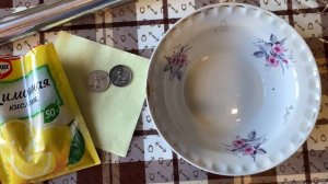 ЧИСТКА СЕРЕБРЯНЫХ МОНЕТ В ЛИМОННОЙ КИСЛОТЕ ДОМА