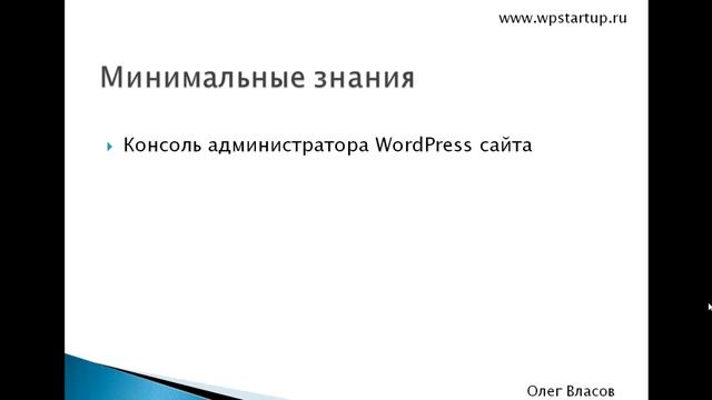 LessonsWordPressPlugins Anounce смотреть онлайн