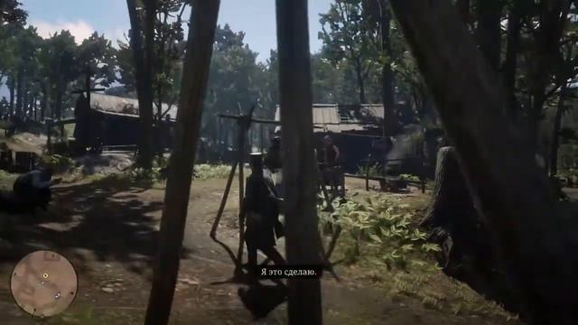 Red Dead Redemption 2 тайна деревни Бутчер крик