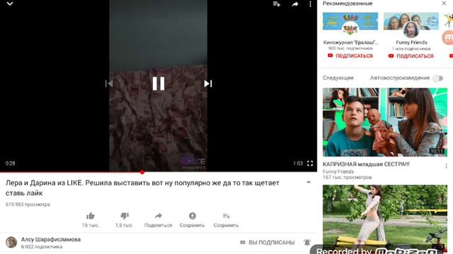 Дарина и Лера смотреть онлайн