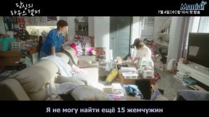 Ваш помощник по дому КЛИП 1 (тизер Дорамы)