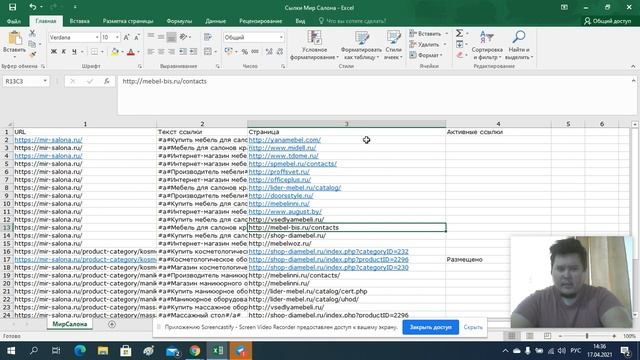 Особенности линкбилдинга и СЕО-оптимизации при ссылочном продвижении смотреть онлайн