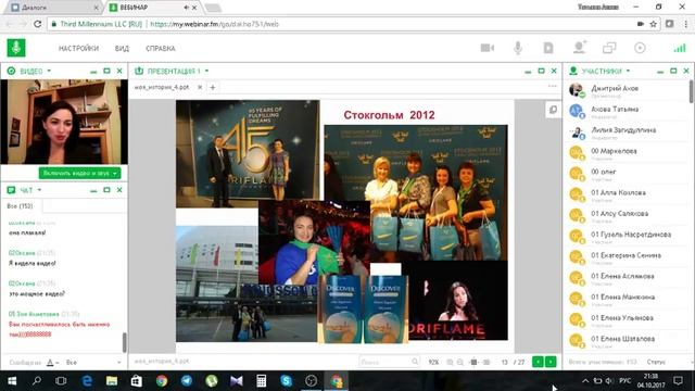 История Успеха СУПЕР ГОСТЬ Лилия Загидуллина