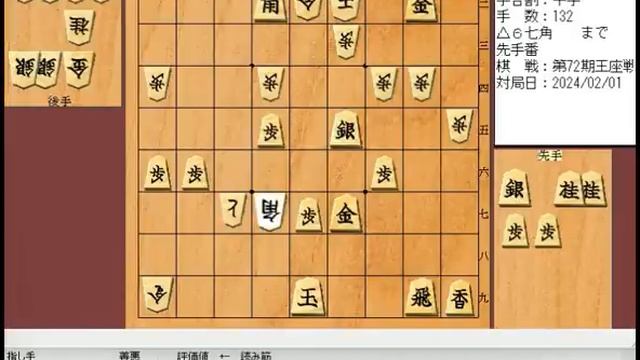 将棋対局速報▲高野智史六段ー△伊藤 匠七段 第72期王座戦一次予選[角換わり腰掛け銀]「主催：日本経済新聞社、日本将棋連盟」 смотреть онлайн