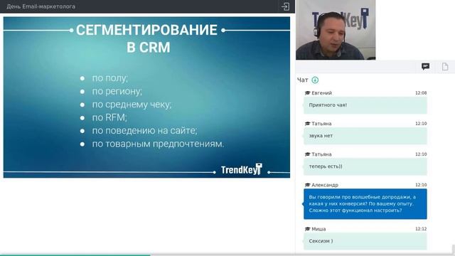 Как автоматизировать email-маркетинг в интернет-магазине средствами CRM? смотреть онлайн