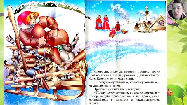 Сказки. По щучьему веленью. Видео-аудио Сказка. смотреть онлайн
