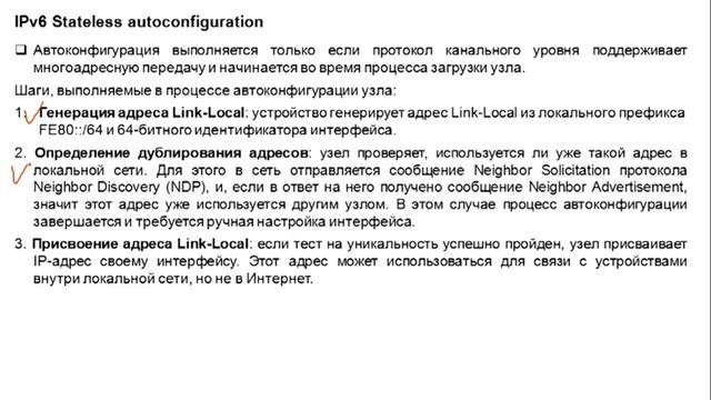 Видеокурс «Основы сетевых технологий». Лекция 9. Часть 11 смотреть онлайн
